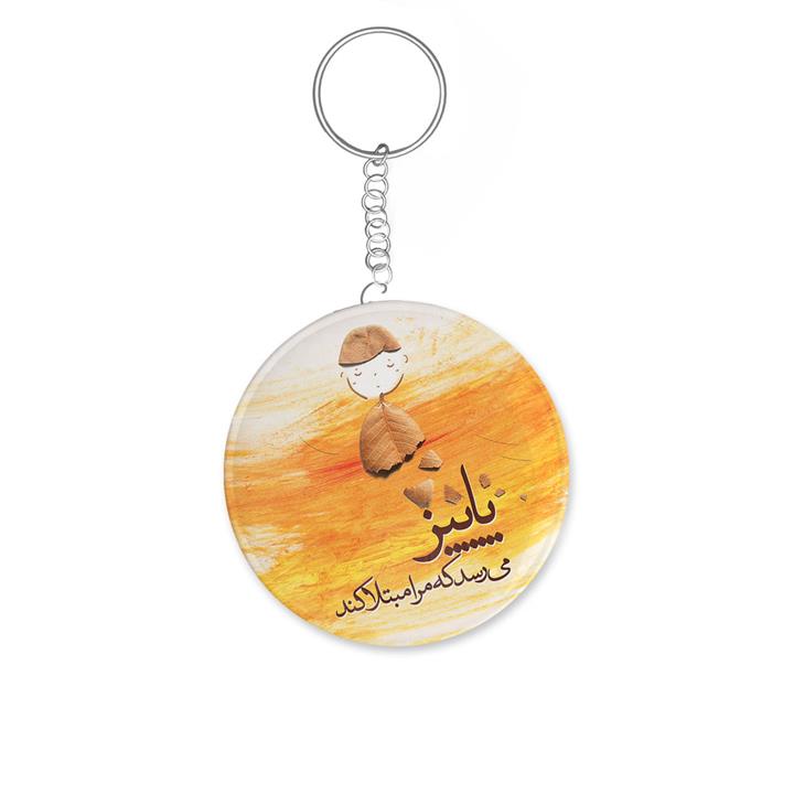 جاکلیدی ترمه طراحان ایده مدل پاییز می‌رسد کد trm006